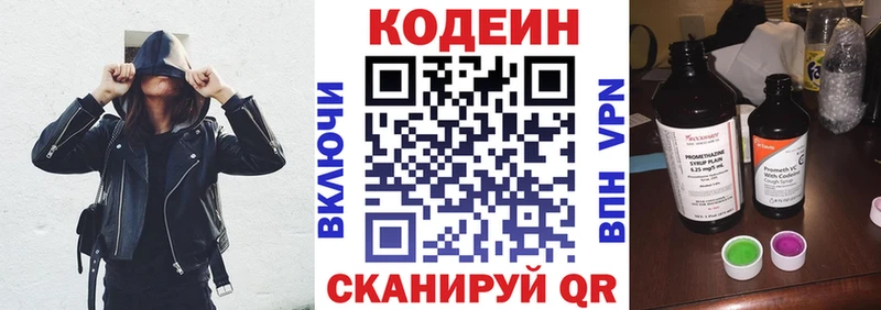 Купить  Макушино  Кодеиновый сироп Lean Purple Drank 
