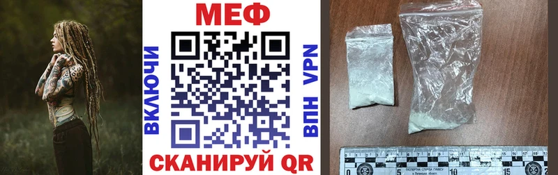 МЕФ VHQ  Купить закладки  Макушино 