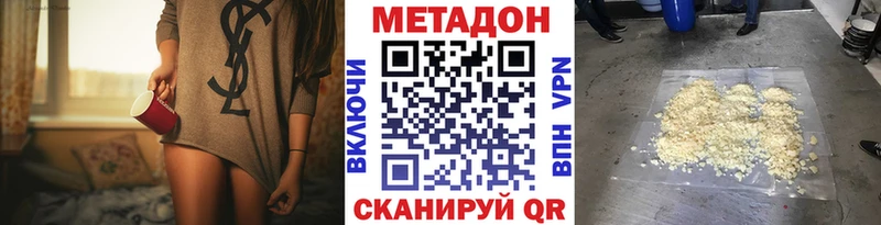 Метадон methadone  Купить закладки  Макушино 